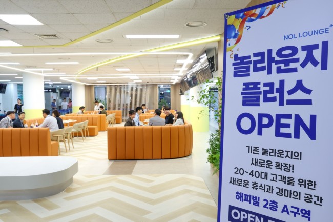 3년 만에 이용객 2.5배…한국마사회, '놀라운지' 2층까지 넓혔다